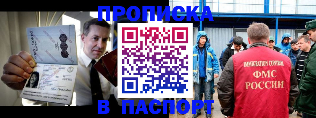 временная регистрация адрес в Апшеронске